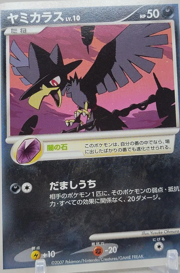 Japanese Shining Darkness Murkrow Pokémon card